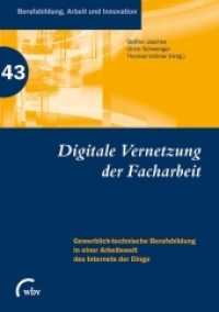 Digitale Vernetzung der Facharbeit : Gewerblich-technische Berufsbildung in einer Arbeitswelt des Internets der Dinge (Berufsbildung, Arbeit und Innovation 43) （2017. 263 S. 22 cm）