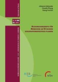 Bildungsangebote für Menschen ab 50 Jahren zielgruppenspezifisch planen (Erwachsenenbildung und lebensbegleitendes Lernen - Forschung & Praxis 35) （2019. 102 S. 24 cm）