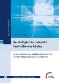 Nachhaltigkeit im Unterricht berufsbildender Schulen : Analyse, Modellierung und Evaluation eines Fort- und Weiterbildungskonzepts für Lehrkräfte (Berufsbildung, Arbeit und Innovation - Dissertationen und Habilitationen 57) （2020. 512 S. 24 cm）