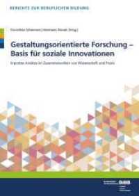 Gestaltungsorientierte Forschung - Basis für soziale Innovationen : Erprobte Ansätze im Zusammenwirken von Wissenschaft und Praxis (Berichte zur beruflichen Bildung) （2017. 591 S. 240 mm）