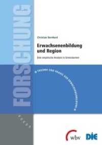 Erwachsenenbildung und Region : Eine empirische Analyse in Grenzr&auml;umen (Theorie und Praxis der Erwachsenenbildung) （2017. 228 S. 24 cm）