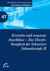 Erreichte und verpasste Anschlüsse - Zur Durchlässigkeit der Schweizer Sekundarstufe II (Berufsbildung, Arbeit und Innovation - Dissertationen und Habilitationen 47) （2018. 115 S. 22 cm）