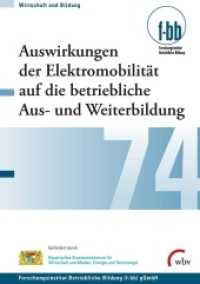 Auswirkungen der Elektromobilität auf die betriebliche Aus- und Weiterbildung (Wirtschaft und Bildung 74) （2018. 186 S. 21 cm）