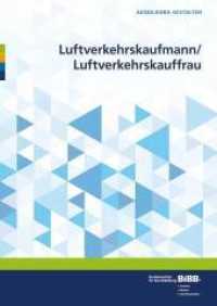 Luftverkehrskaufmann / Luftverkehrskauffrau : Umsetzungshilfen und Praxistipps (Ausbildung gestalten) （2017. 39 S. 297 mm）