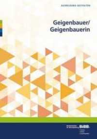Geigenbauer / Geigenbauerin : Umsetzungshilfen und Praxistipps (Ausbildung gestalten) （2017. 62 S. 297 mm）