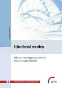 Schreibend werden : Subjektivierungsprozesse in der Migrationsgesellschaft (Theorie und Praxis der Schreibwissenschaft 6) （2018. 245 S. 24 cm）