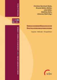 Erwachsenenpädagogische Digitalisierungsforschung : Impulse - Befunde - Perspektiven (Erwachsenenbildung und lebensbegleitendes Lernen - Forschung & Praxis 42) （2021. 304 S. 24 cm）