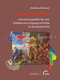 Farbkompetenz : Orientierungshilfen für eine Didaktik zum Umgang mit Farbe im Kunstunterricht （2022. 152 S. 28 cm）