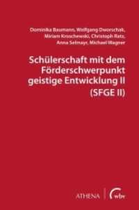 Schülerschaft mit dem Förderschwerpunkt geistige Entwicklung II (SFGE II) (Lehren und Lernen mit behinderten Menschen 42) （2021. 236 S. 23 cm）