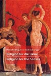 Religion für die Sinne - Religion for the Senses : Beiträge zum Teil in englisch (Artificium - Schriften zu Kunst und Kunstvermittlung 58) （2016. 372 S. 23.5 cm）