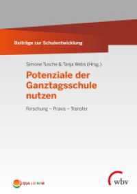Potenziale der Ganztagsschule nutzen : Forschung - Praxis - Transfer (Beiträge zur Schulentwicklung) （2022. 272 S. 24 cm）