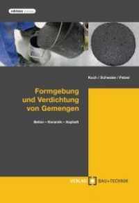Formgebung und Verdichtung von Gemengen : Beton - Keramik - Asphalt (edition beton) （2012. 300 S. 80 Abb. 23.5 cm）