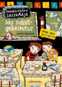 Detektivbüro LasseMaja - Das Schulgeheimnis (Detektivbüro LasseMaja, Bd. 1) (Detektivbüro LasseMaja 1) （5. Aufl. 2013. 96 S. mit vierfarbigen Innenillustrationen. 210.00 mm）