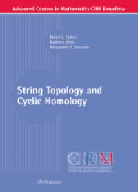 ストリングトポロジーと巡回ホモロジー理論<br>String Topology and Cyclic Homology (Advanced Courses in Mathematics CRM Barcelona) （2006.）