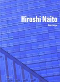 内藤廣：インナースケープ<br>Hiroshi Naito : Innerscape