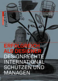 Erfolgreich als Designer - Designrechte international schützen und managen （2009. 357 S. m. 3 Duoton-Abb. 24 cm）
