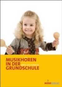 Musikh&ouml;ren in der Grundschule （Aufl. 2008）