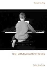 Hand- und Fußbuch des Klavierunterrichts （Aufl. 2004. 2004. 115 S. zahlr. Abb. u. Notenbeisp. 24 cm）