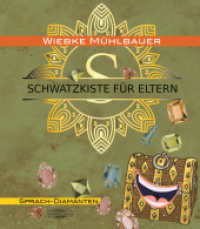 Schwatzkiste für Eltern （2024. 96 S. 19.2 cm）