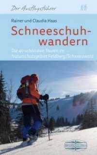 Schneeschuhwandern : Die 34 schönsten Touren im Naturschutzgebiet Feldberg/Schwarzwald (Der Ausflugsführer) （2015. 216 S. 186 Abb. 20 cm）