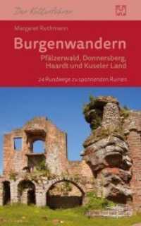 Burgenwandern Pfälzerwald, Donnersberg, Haardt und Kuseler Land : 24 Rundwege zu spannenden Ruinen (Burgenwandern 2) （1., Aufl. 208 S. 25 Ktn., 144 Abb. 20 cm）