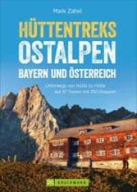 Hüttentreks Ostalpen - Bayern und Österreich (ErlebnisBergsteigen) （3. Aufl. 2021. 288 S. m. zahlr. farb. Fotos u. Ktn.-Skizzen. 23.5 cm）
