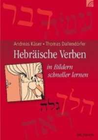 Hebräische Verben : In Bildern schneller lernen （5. Aufl. 2021. 80 S. 23.5 cm）
