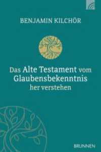 Das Alte Testament vom Glaubensbekenntnis her verstehen （2023. 208 S. 20.8 cm）