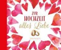 Zur Hochzeit alles Liebe （2017. 52 S. 179 mm）