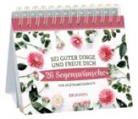 Sei guter Dinge und freue dich : 26 Segenswünsche. Ein Postkartenbuch. Aufstellbuch （2017. 26 S. 16 x 17.5 cm）
