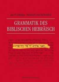 Grammatik des Biblischen Hebräisch （2016. 512 S. 24 cm）