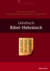 Lehrbuch Bibel-Hebräisch (TVG - Lehrbücher) （7., überarb. Aufl. 2016. 384 S. 240 mm）