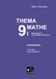 Thema Mathe - neu. 9. Schuljahr, Lehrerband Tl.1 （2008. 205 S. m. Abb. 29.7 cm）