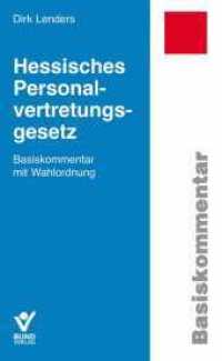 Hessisches Personalvertretungsgesetz : Basiskommentar mit Wahlordnung (Basiskommentare) （2012. 448 S. 18.7 cm）