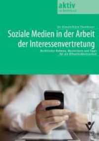 Soziale Medien in der Arbeit der Interessenvertretung : Rechtliches, Mustertexte und Tipps für die Öffentlichkeitsarbeit (aktiv im Betriebsrat) （2014. 271 S. 21 cm）