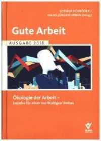 Gute Arbeit Ausgabe 2018 : Ökologie der Arbeit - Impulse zum nachhaltigen Umbau （2017. 384 S. 22 cm）