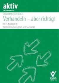 Verhandeln - aber richtig! : Mit Schaubildern für Interessenausgleich und Sozialplan (aktiv im Betriebsrat) （2021. 266 S. 21 cm）