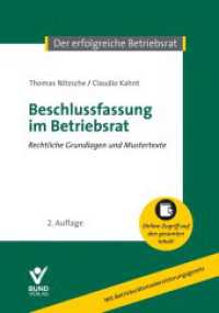 Beschlussfassung im Betriebsrat : Rechtliche Grundlagen und Mustertexte, mit Online-Verlängerung (Der erfolgreiche Betriebsrat) （2. Aufl. 2022. 241 S. 21.6 cm）