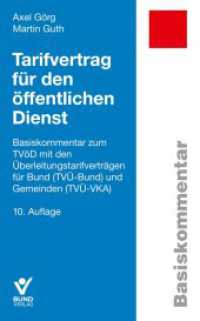 Tarifvertrag für den öffentlichen Dienst : Basiskommentar zum TVöD mit den Überleitungstarifverträgen für Bund (TVÜ-Bund) und Gemeinden (TVÜ-VKA) (Arbeitsrecht in der betrieblichen Praxis) （10. Aufl. 2024. 507 S. 18.7 cm）
