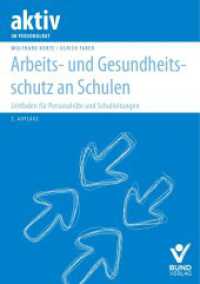 Arbeits- und Gesundheitsschutz an Schulen : Leitfaden für Personalräte und Schulleitungen （2. Aufl. 2024. 240 S. 21 cm）