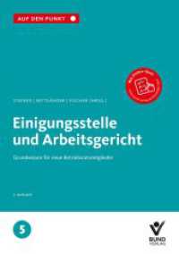 Einigungsstelle und Arbeitsgericht : Grundwissen f&uuml;r neue Betriebsratsmitglieder, Band 5 (Auf den Punkt) （3. Aufl.）