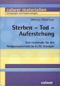 Sterben - Tod - Auferstehung : Eine Lernstraße für den Religionsunterricht im 9./10. Schuljahr (Calwer Materialien) （2. Auflage 2007. 2004. 112 S. 2 farb. S. 29.7 cm）