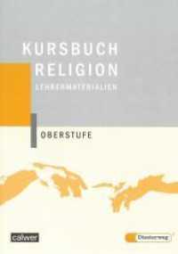 Kursbuch Religion Oberstufe : Lehrermaterialien （2005. 384 S. mit 17 sw Abbildungen. 29.7 cm）