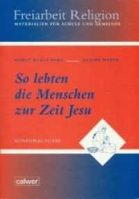 So lebten die Menschen zur Zeit Jesu : Freiarbeit Religion. Materialien für Schule und Gemeinde （4. Auflage 2017. 2007. 204 S. 349 Abb., 264 Ktn. 297 cm）