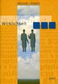 Oberstufe Religion - Wirklichkeit : Schülerheft (Oberstufe Religion) （1., Aufl. 2006. 80 S. m. zahlr. meist farb. Abb. 29.7 cm）