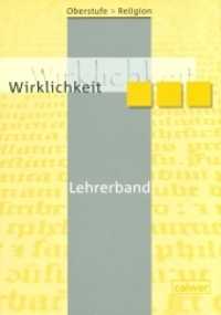 Oberstufe Religion - Wirklichkeit : Lehrerband (Oberstufe Religion) （1., Aufl. 2007. 104 S. 29.7 cm）