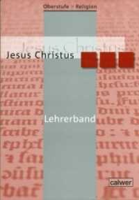 Oberstufe Religion - Jesus Christus : Lehrerheft (Oberstufe Religion) （2011. 164 S. 4 Abb. 29.7 cm）