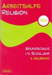 Arbeitshilfe Religion Grundschule 1./2. Schuljahr Halbbd.2 : 2. Halbband (Arbeitshilfe Religion Grundschule) （1., Aufl. 2012. 255 S. mit 345 sw- und 21 farbigen Abbildungen. 297 cm）