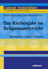 Das Kirchenjahr im Religionsunterricht : Weihnachten - Ostern - Pfingsten. Detaillierte Stundenentwürfe für 21 Schulstunden. Unterrichtsentwürfe für das 5./6. Schuljahr (Calwer Materialien) （2. Auflage 2011. 2009. 125 S. zahlr. Kopiervorl. 29.7 cm）