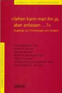 Jahrbuch für Kindertheologie / "Sehen kann man ihn ja, aber anfassen...?" : Zugänge zur Christologie von Kindern (Jahrbuch für Kindertheologie 7) （1., Aufl. 2008. 230 S. m. Abb. 16 x 24 cm）